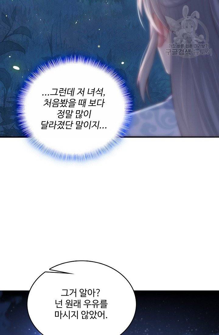 악당이지만 남주를 키웠습니다 5화 51