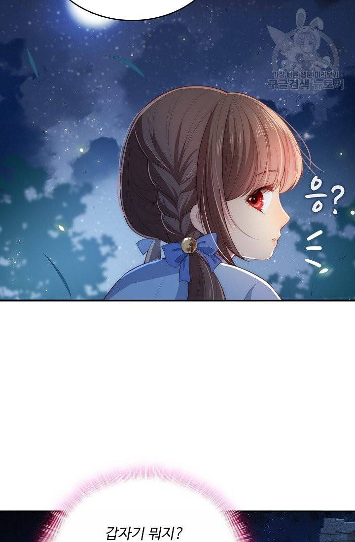 악당이지만 남주를 키웠습니다 5화 52