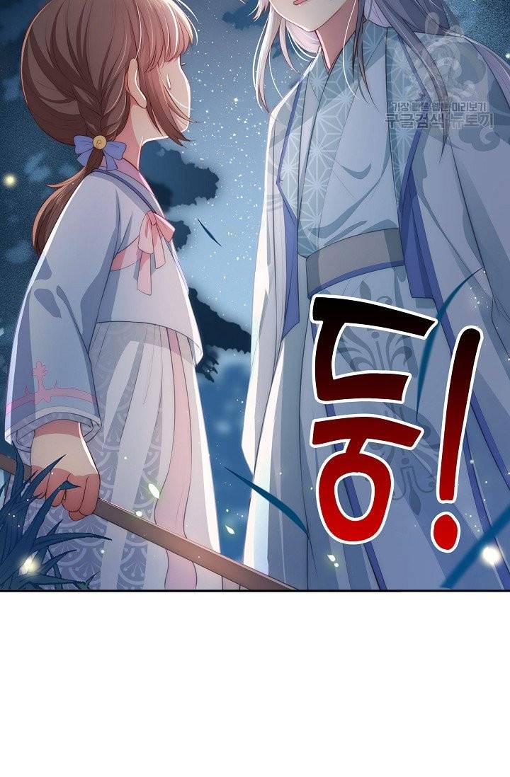 악당이지만 남주를 키웠습니다 5화 56
