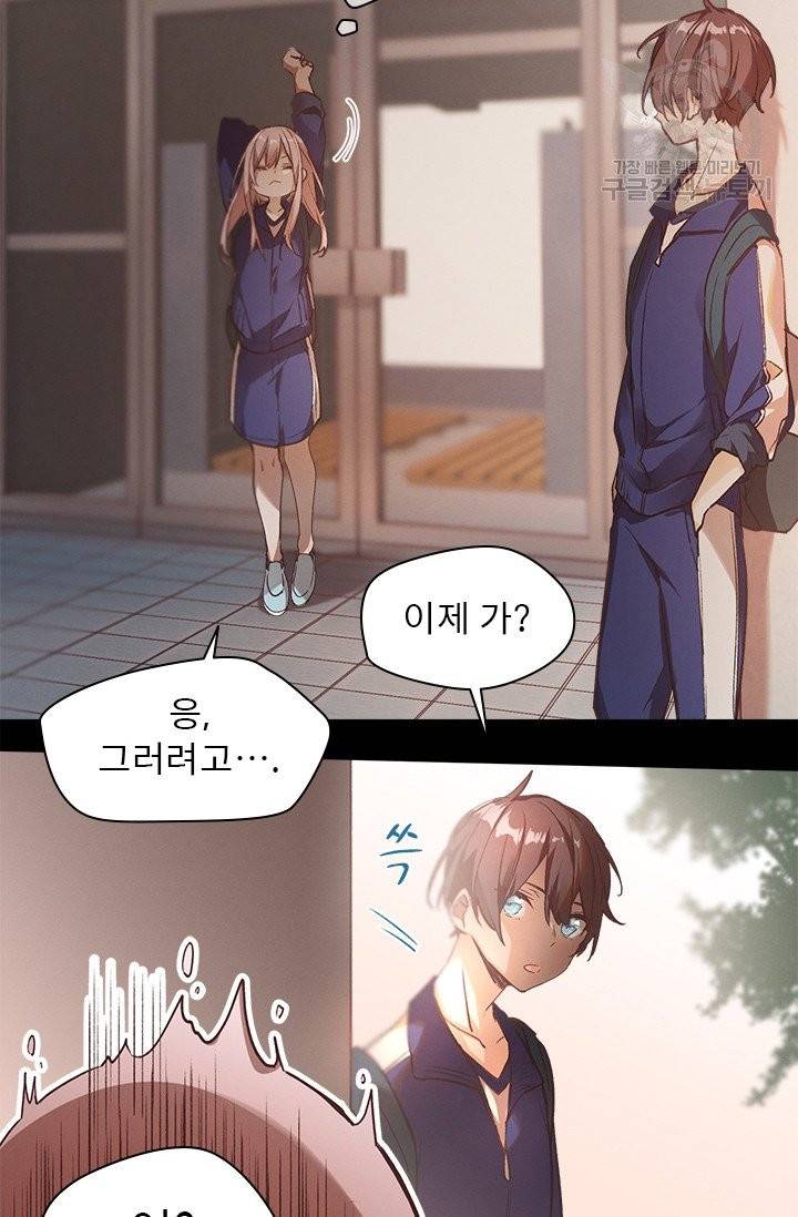 뉴턴의 꽃망울 37화 8