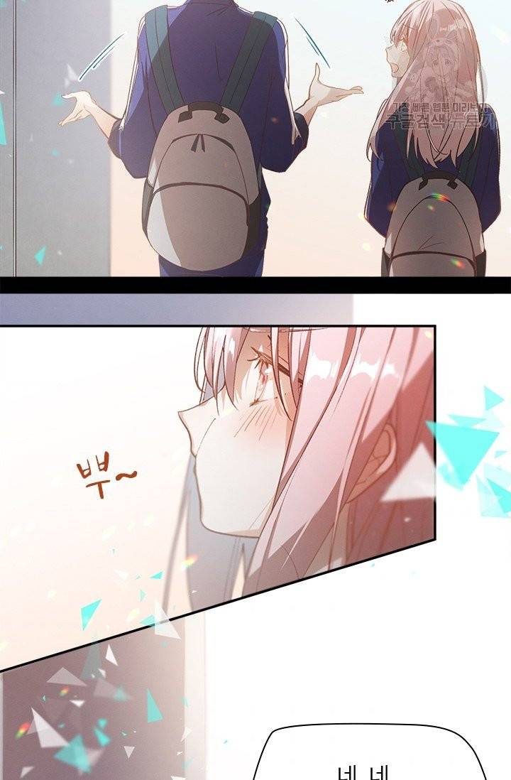 뉴턴의 꽃망울 37화 10