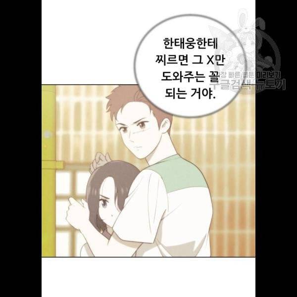 노답소녀 20화 3