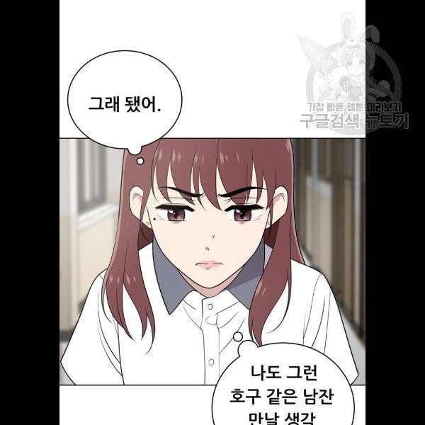 노답소녀 20화 4