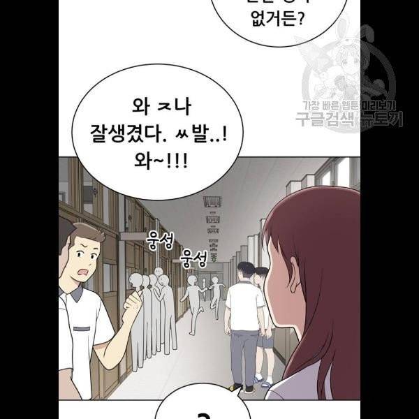 노답소녀 20화 5
