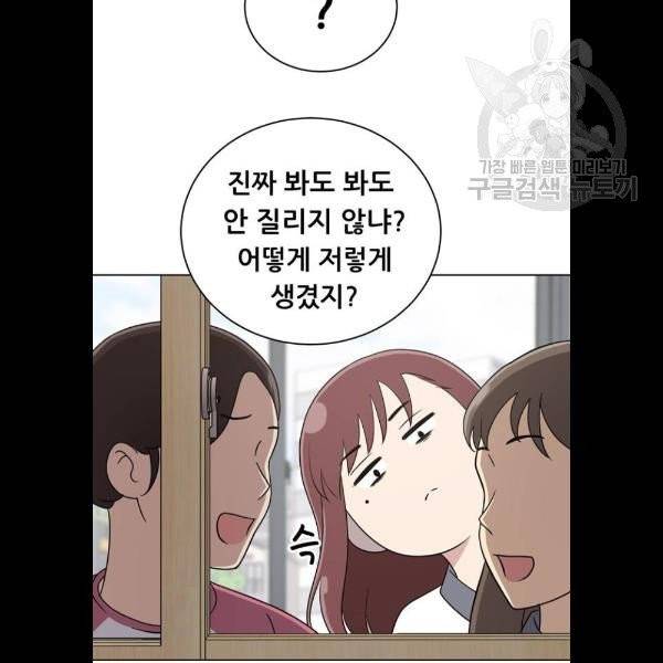노답소녀 20화 6