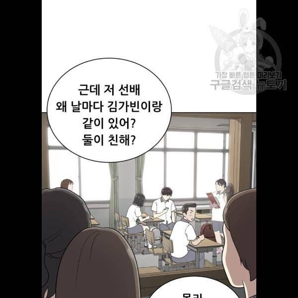노답소녀 20화 7