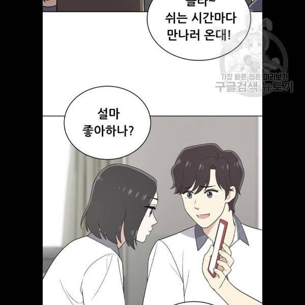 노답소녀 20화 8
