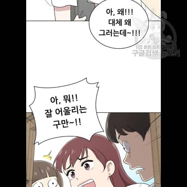 노답소녀 20화 9