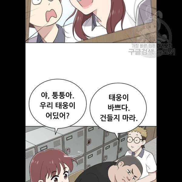 노답소녀 20화 10