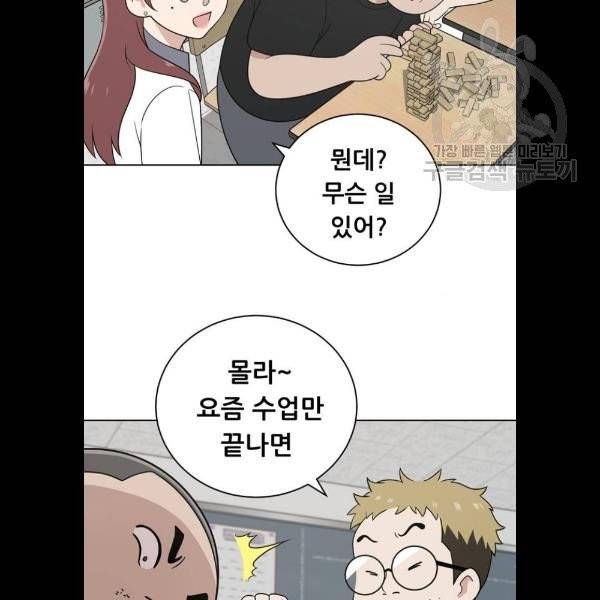 노답소녀 20화 11
