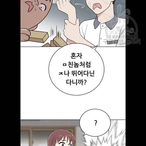 노답소녀 20화 12