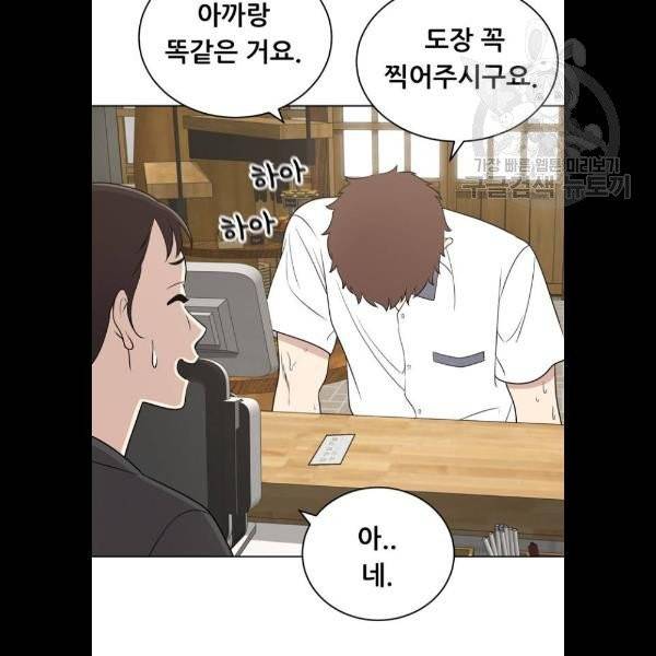 노답소녀 20화 17