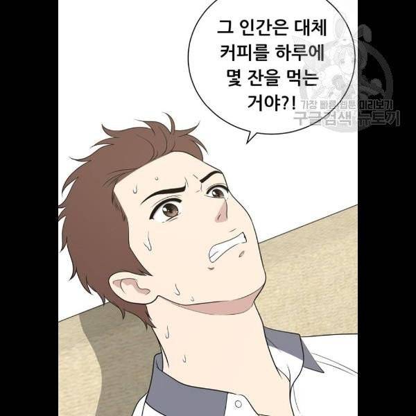 노답소녀 20화 19
