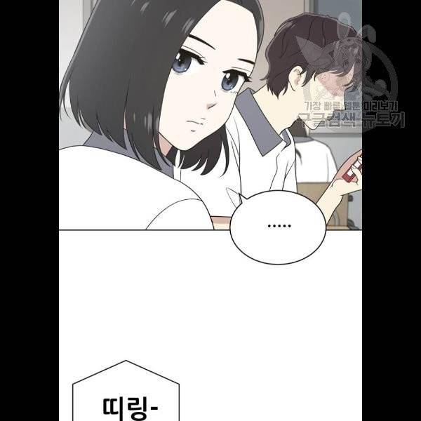 노답소녀 20화 23