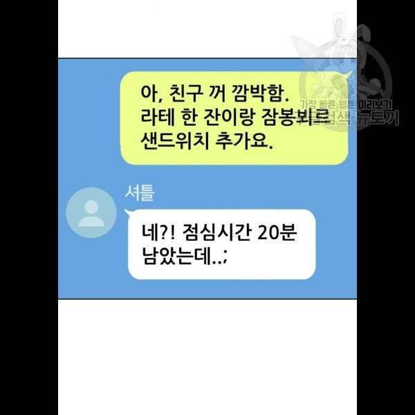 노답소녀 20화 27