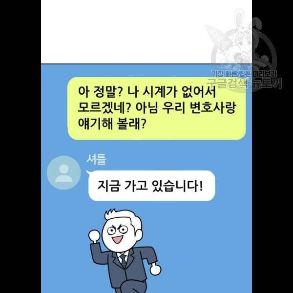 노답소녀 20화 28