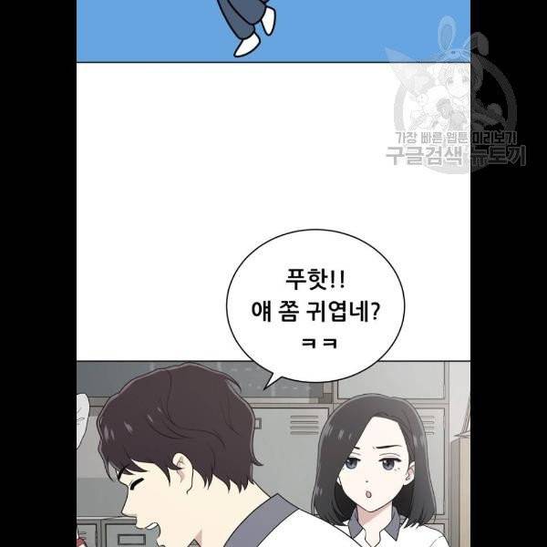 노답소녀 20화 29