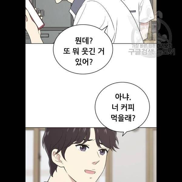 노답소녀 20화 30