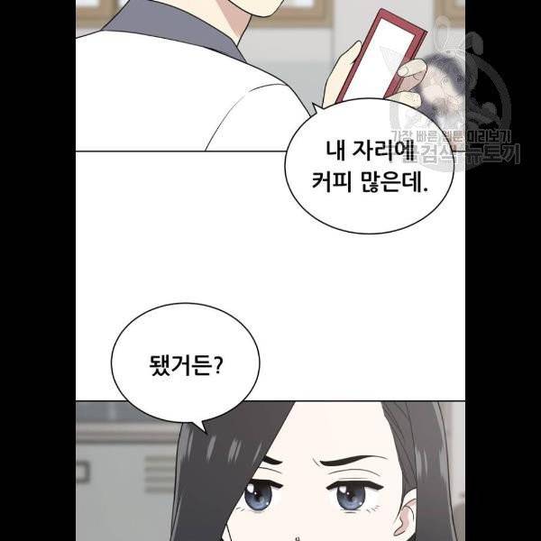 노답소녀 20화 31