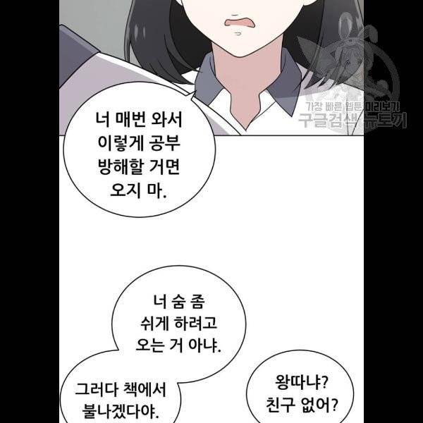노답소녀 20화 32