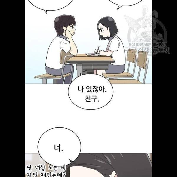 노답소녀 20화 33