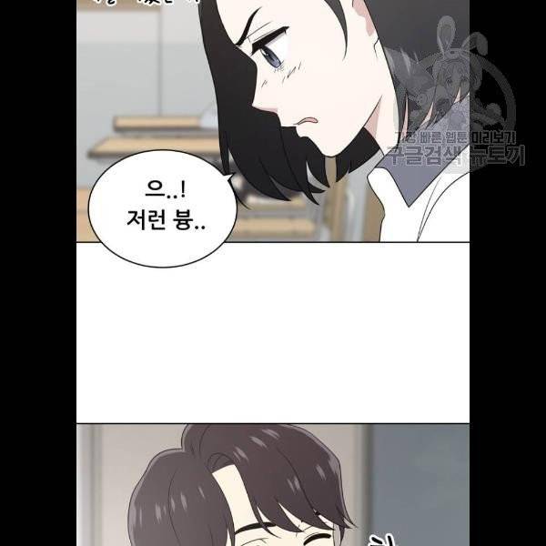 노답소녀 20화 34