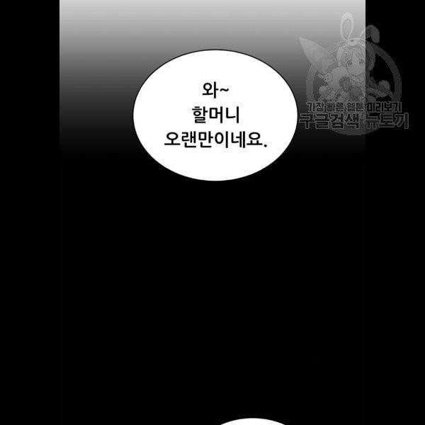 노답소녀 20화 38