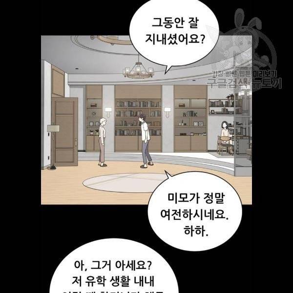 노답소녀 20화 39