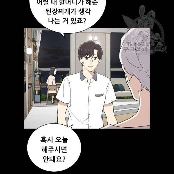 노답소녀 20화 40