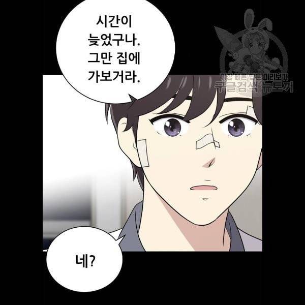노답소녀 20화 42