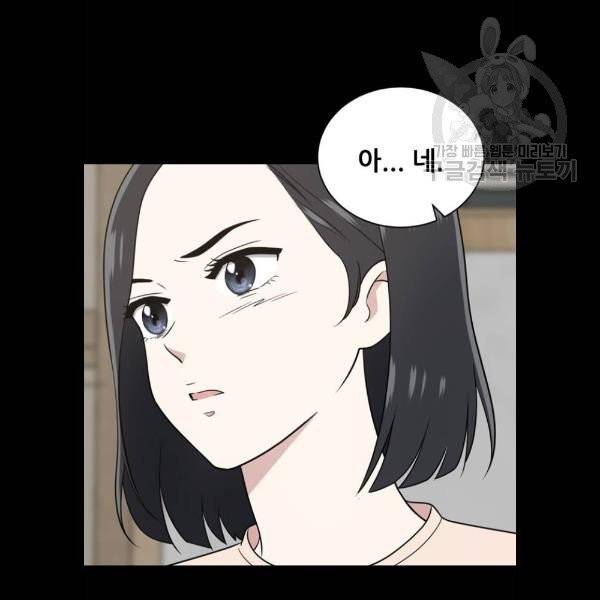 노답소녀 20화 43