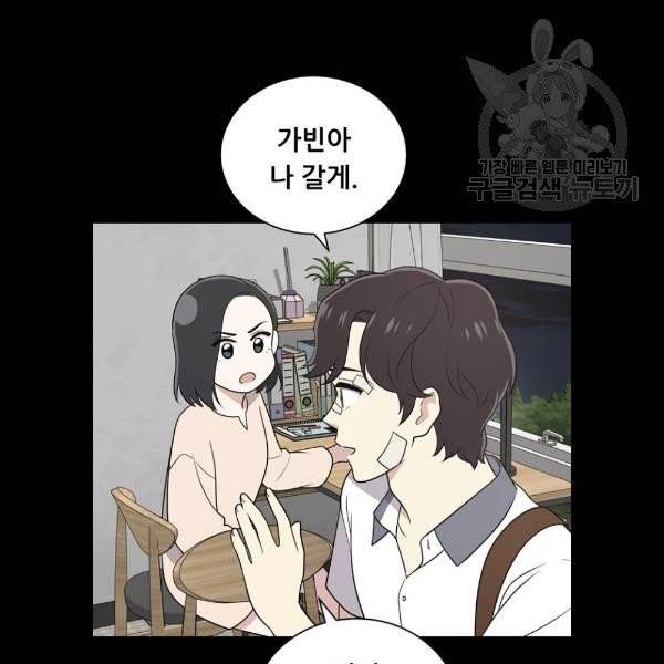 노답소녀 20화 45