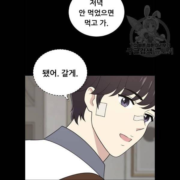 노답소녀 20화 46
