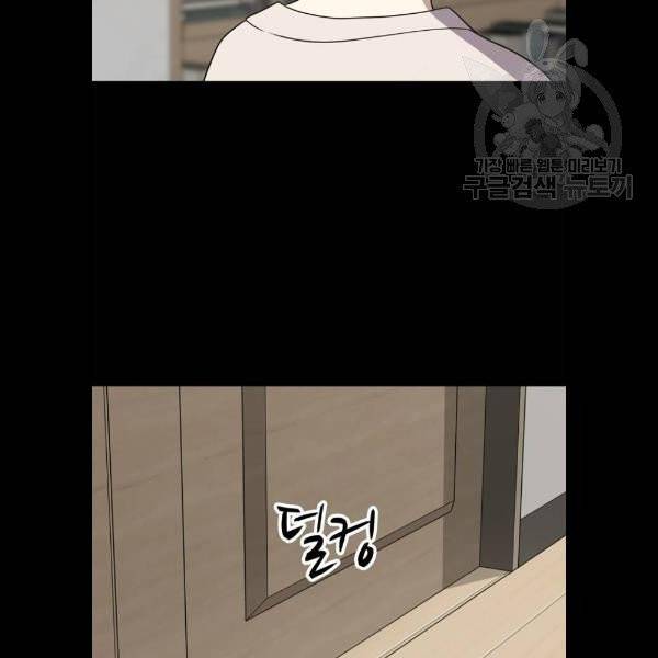 노답소녀 20화 50