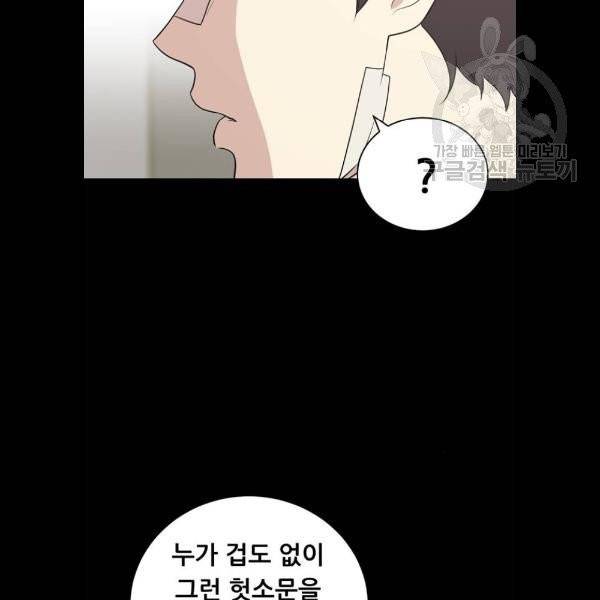 노답소녀 20화 54