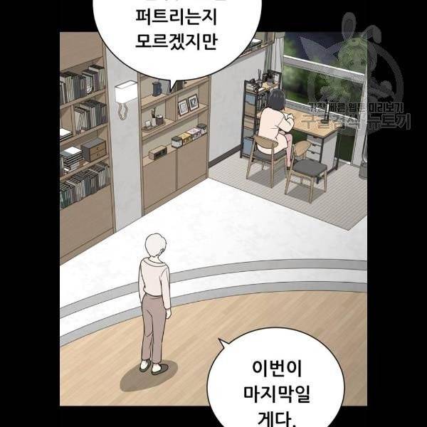 노답소녀 20화 55