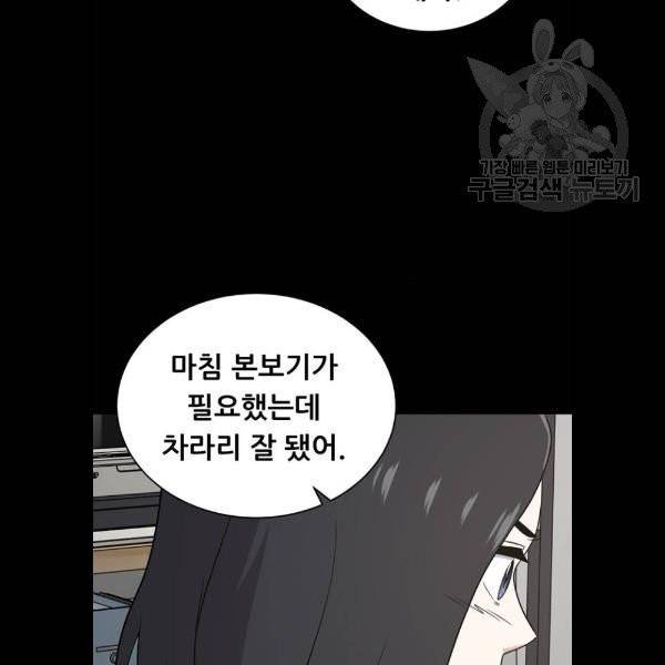 노답소녀 20화 56