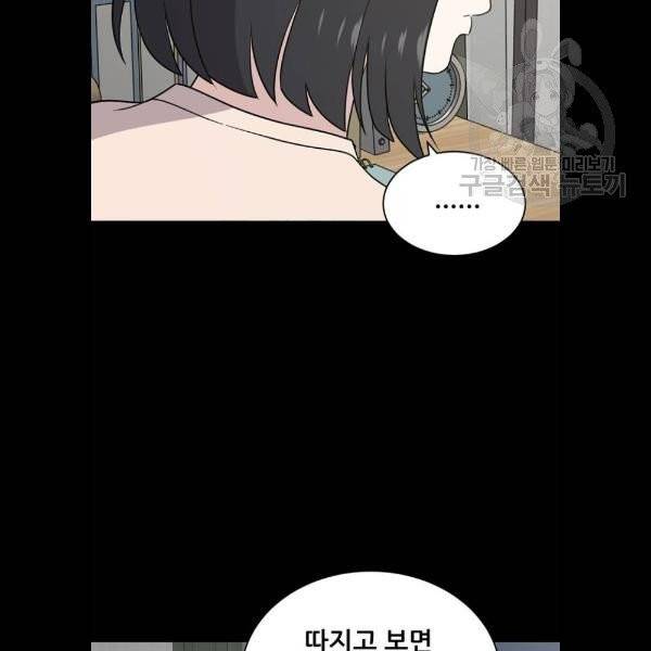 노답소녀 20화 57
