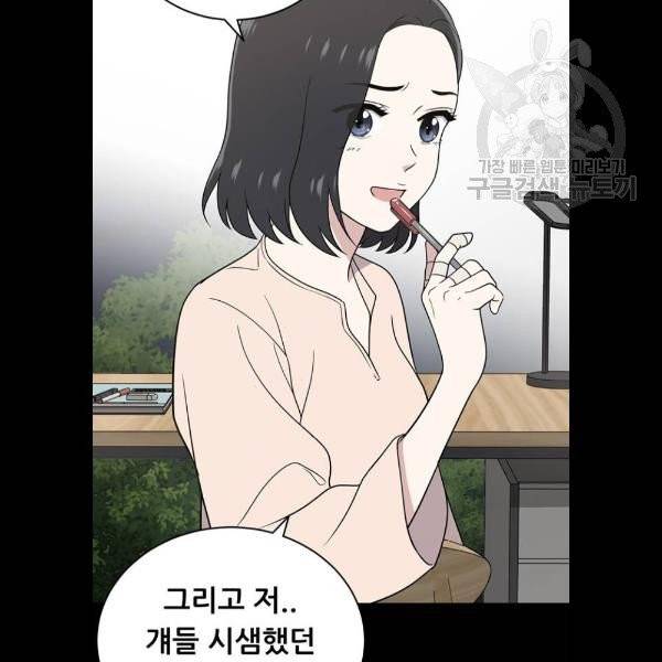 노답소녀 20화 59