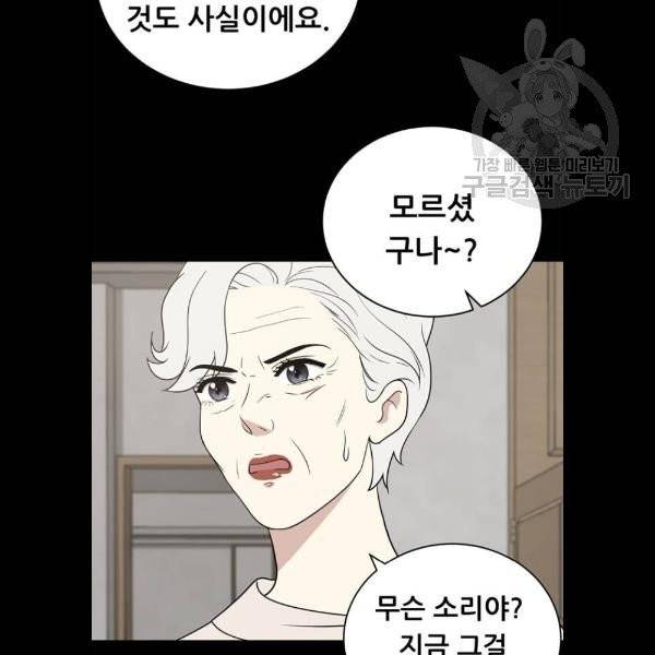 노답소녀 20화 60