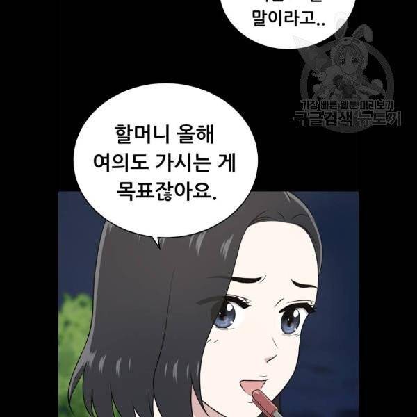 노답소녀 20화 61