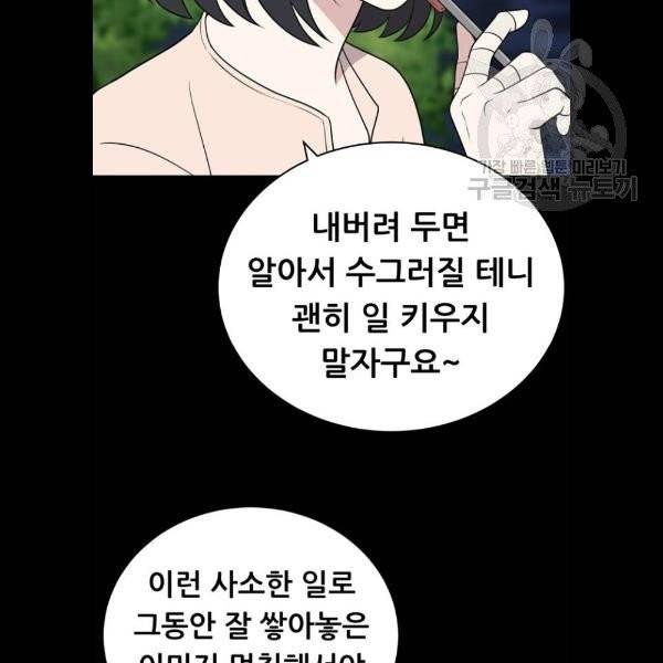 노답소녀 20화 62