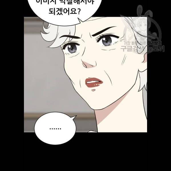 노답소녀 20화 63