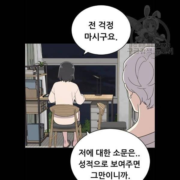 노답소녀 20화 64