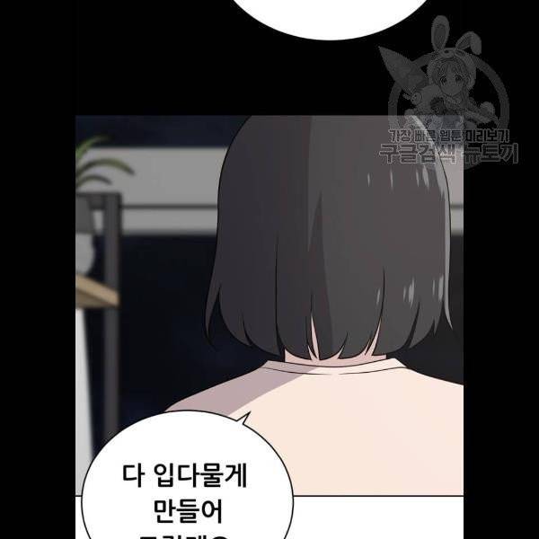 노답소녀 20화 65