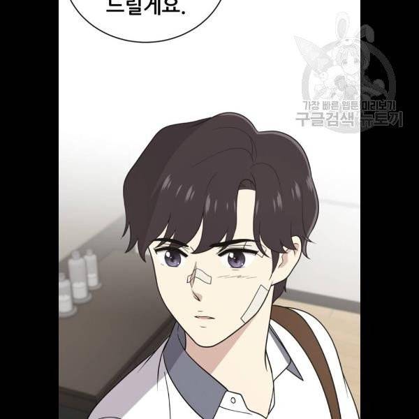 노답소녀 20화 66