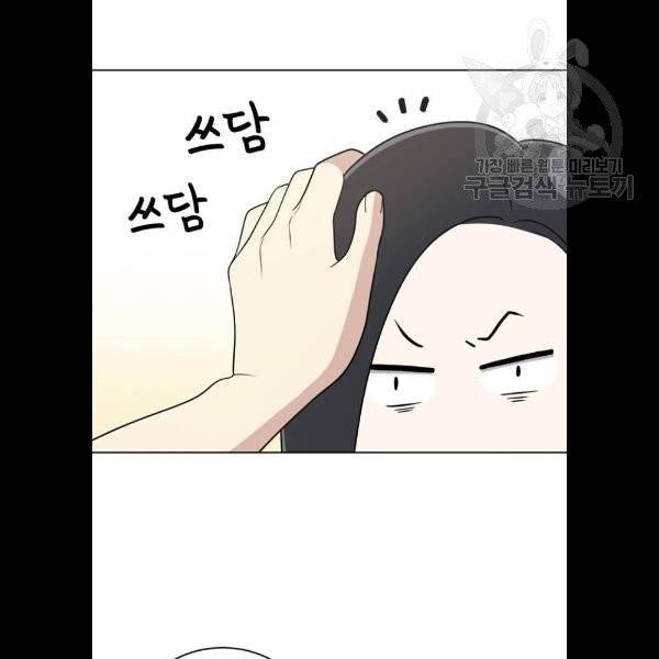노답소녀 20화 69