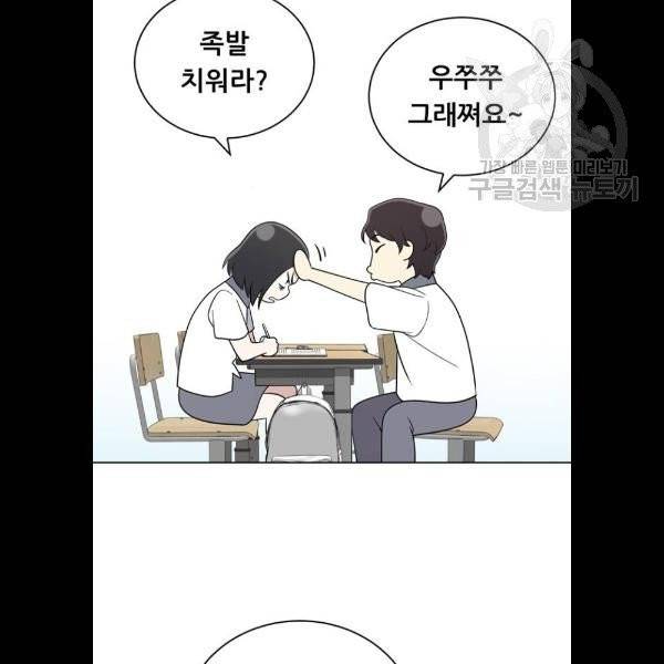 노답소녀 20화 70