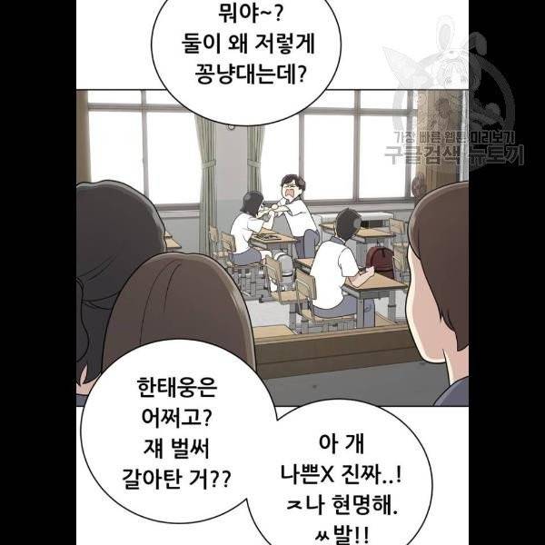 노답소녀 20화 71