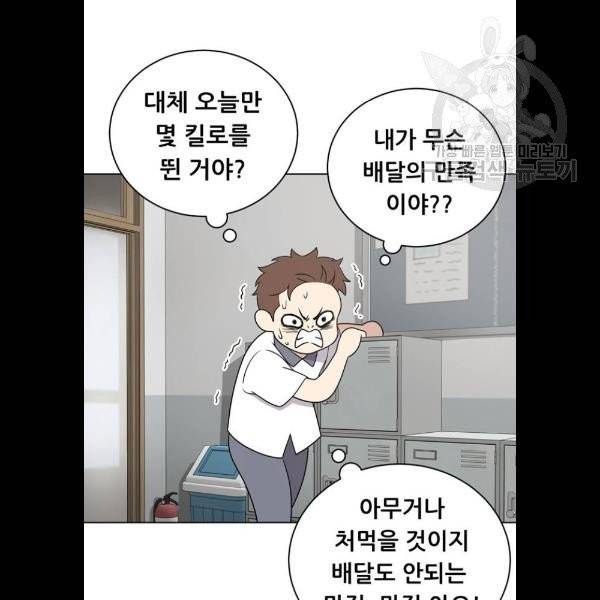 노답소녀 20화 74